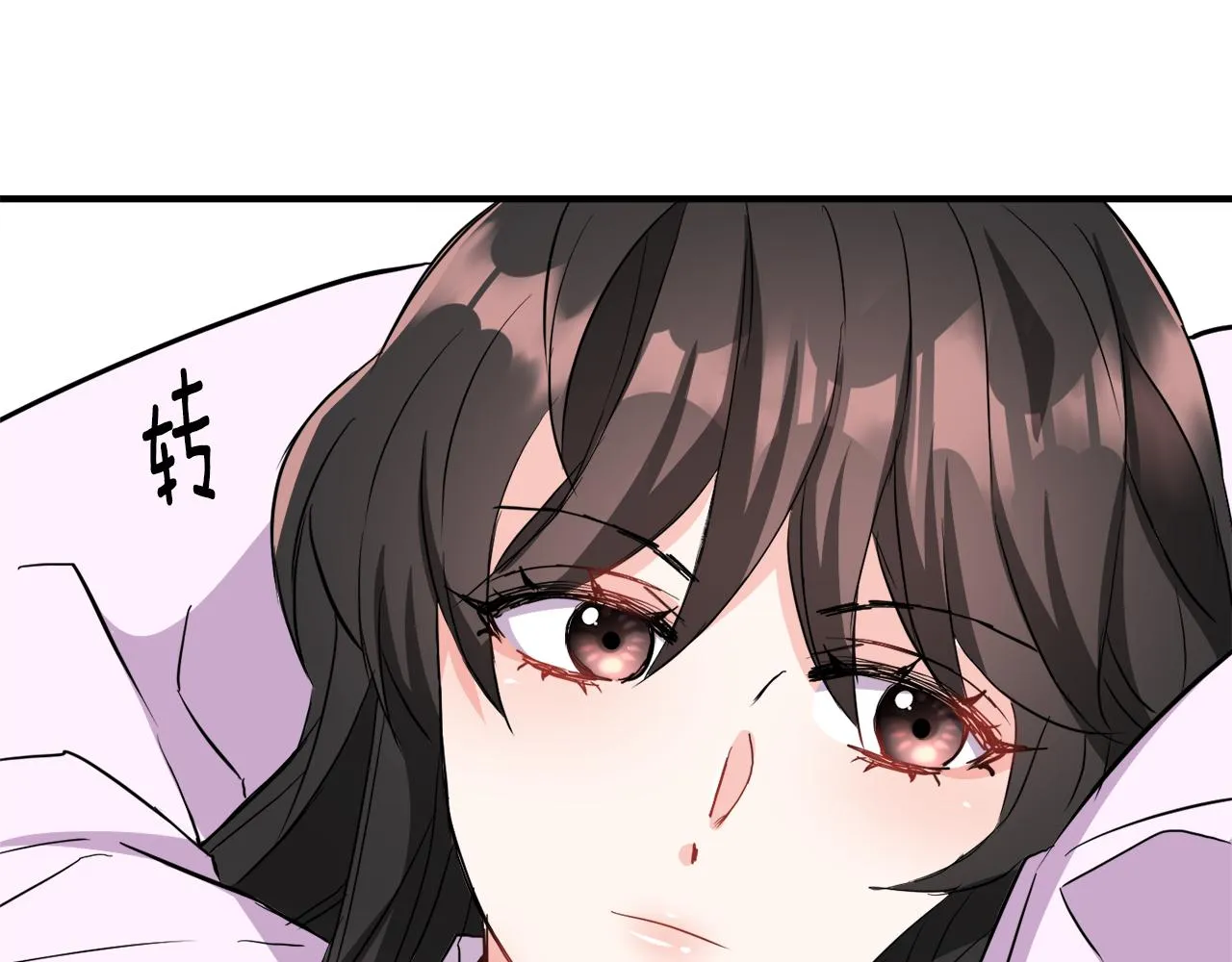 第78话 蒙混过关 第91页