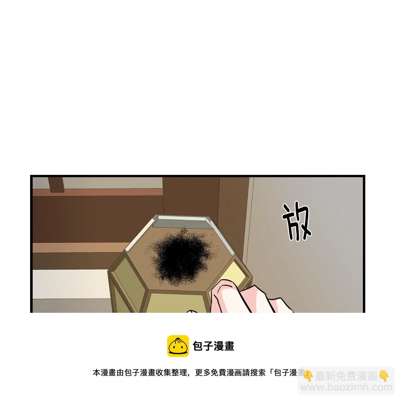 第78话 蒙混过关 第97页