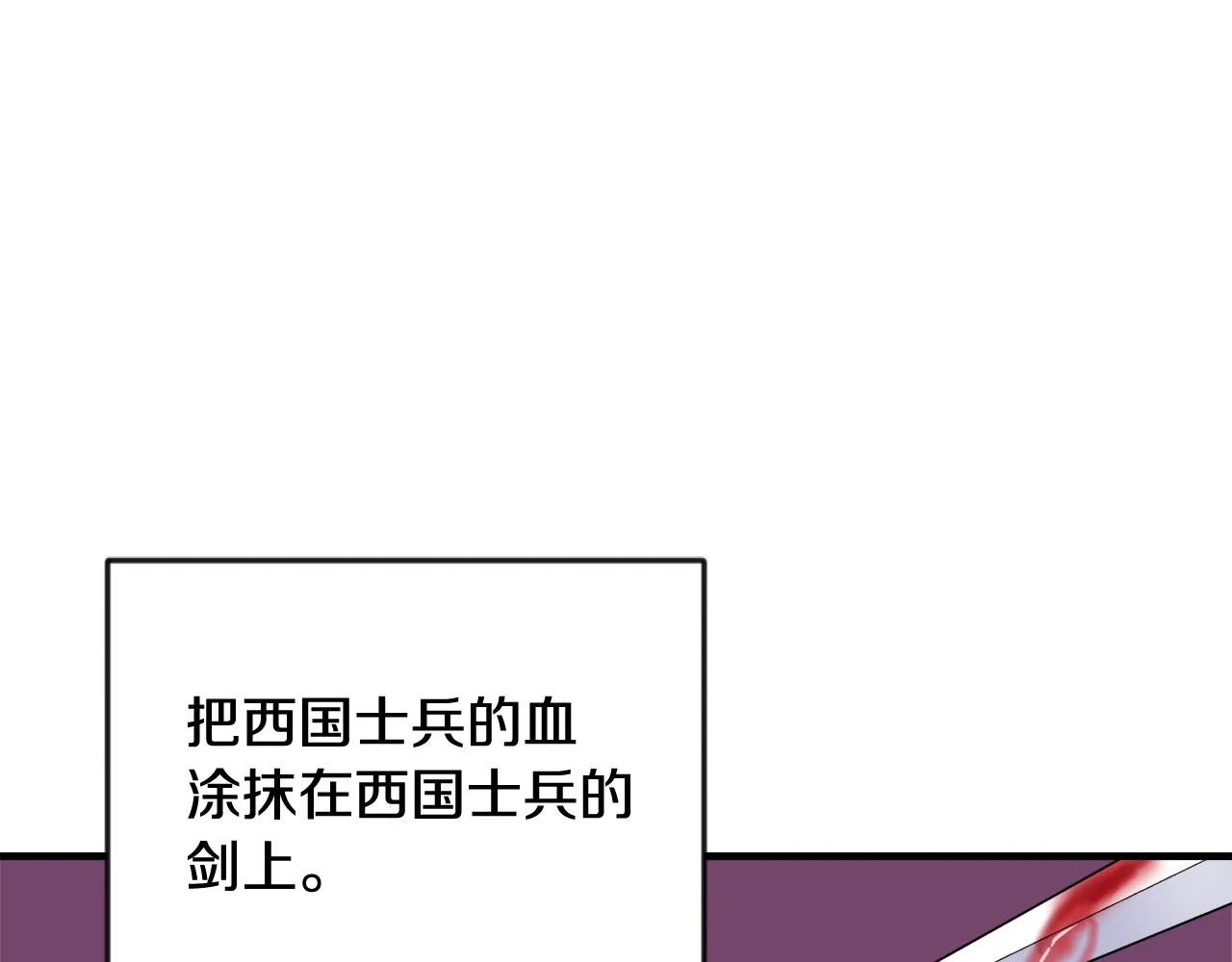 第78话 蒙混过关 第102页