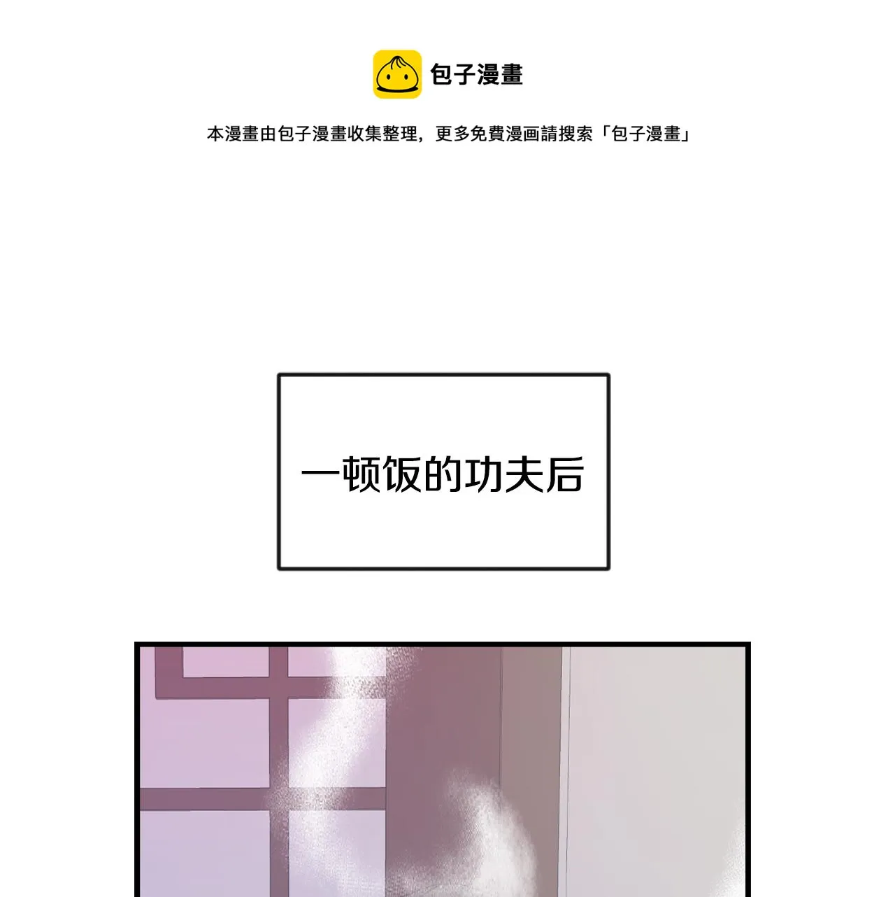 第78话 蒙混过关 第105页