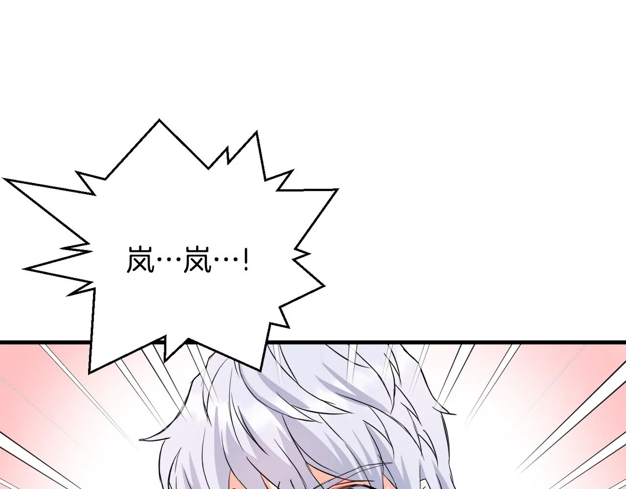 第78话 蒙混过关 第107页