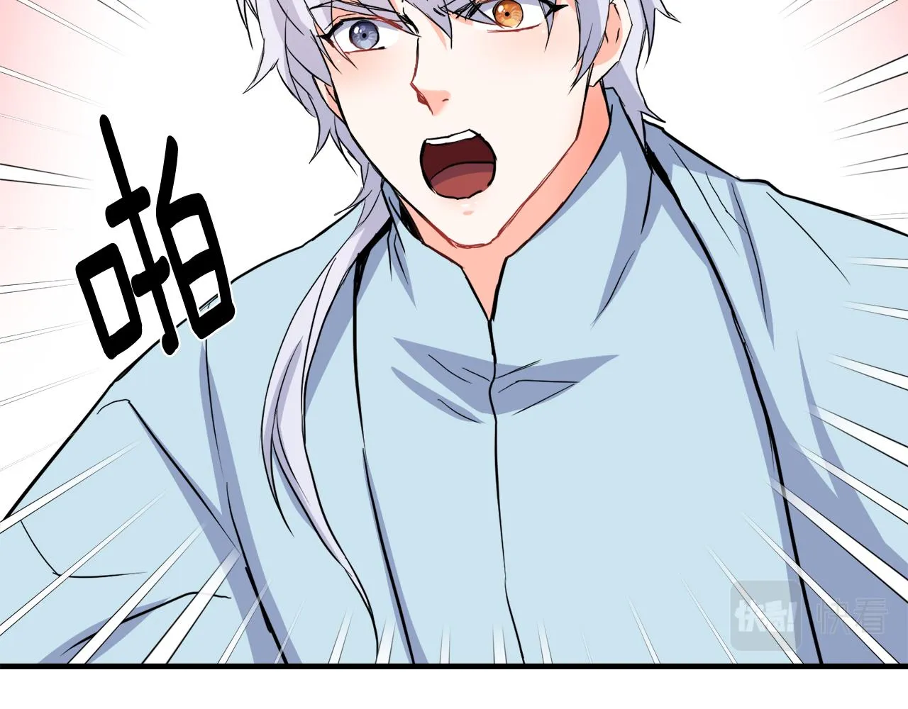 第78话 蒙混过关 第108页