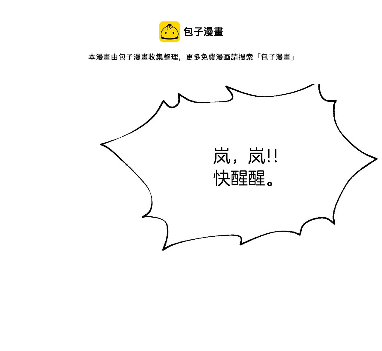 第78话 蒙混过关 第113页