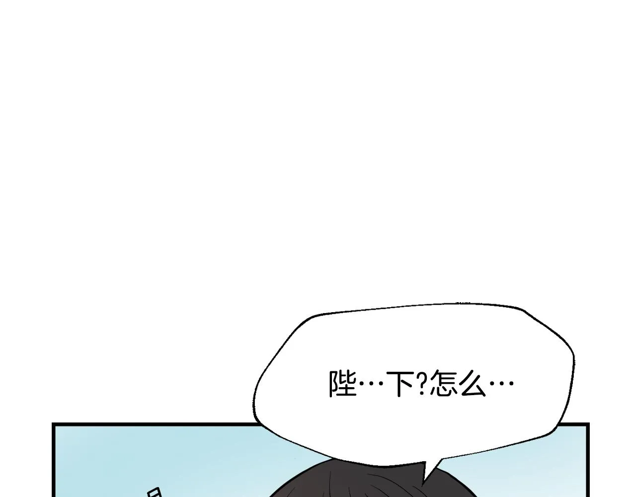 第78话 蒙混过关 第114页