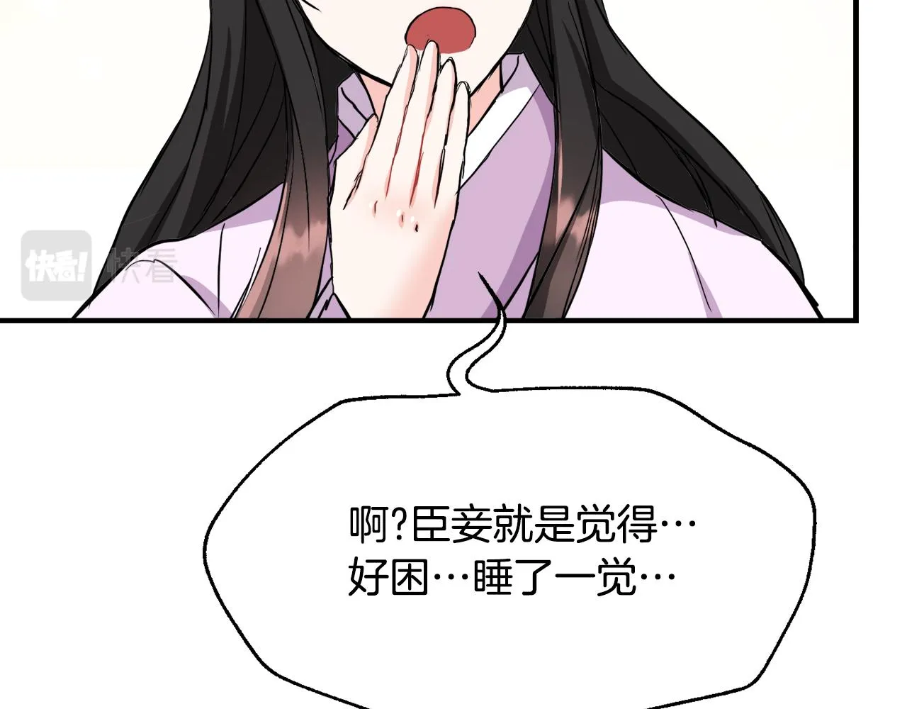 第78话 蒙混过关 第120页