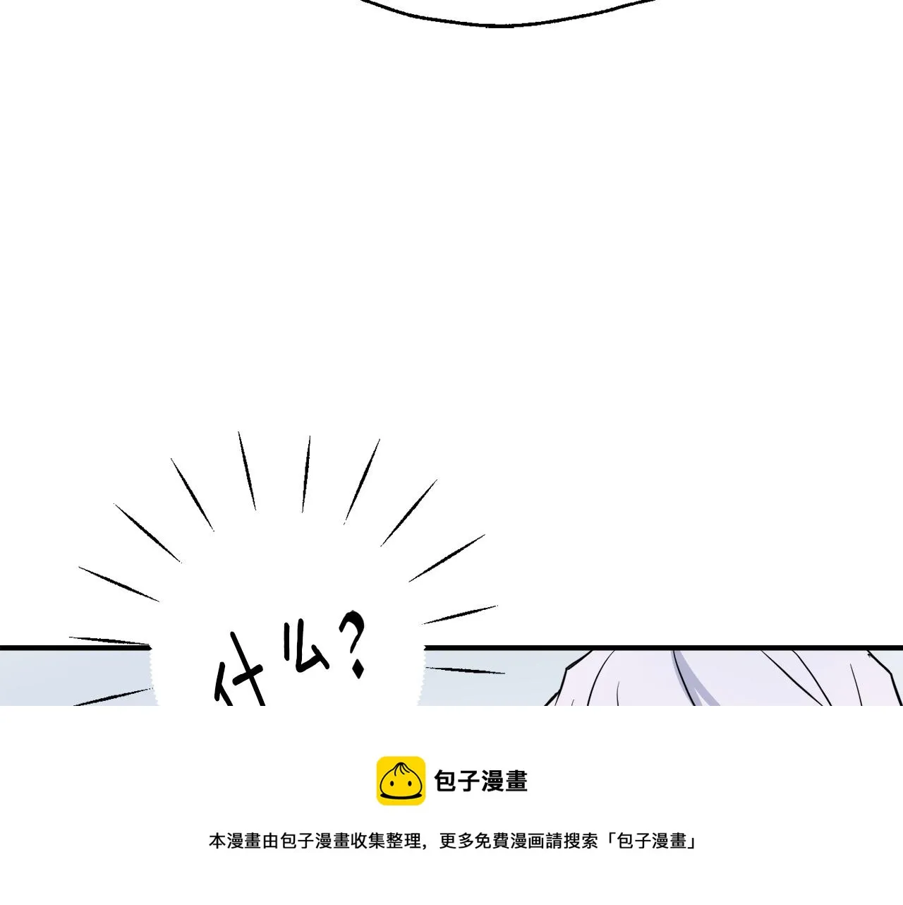 第78话 蒙混过关 第121页