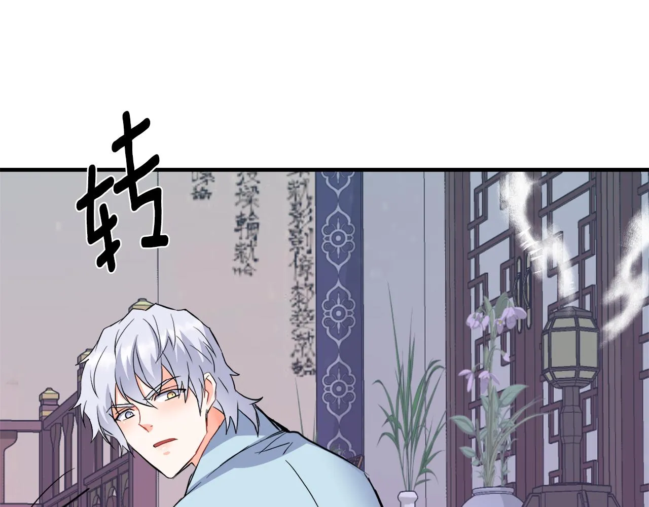 第78话 蒙混过关 第124页