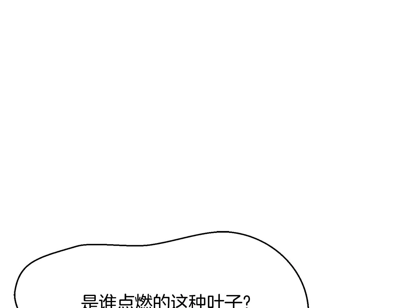 第78话 蒙混过关 第126页