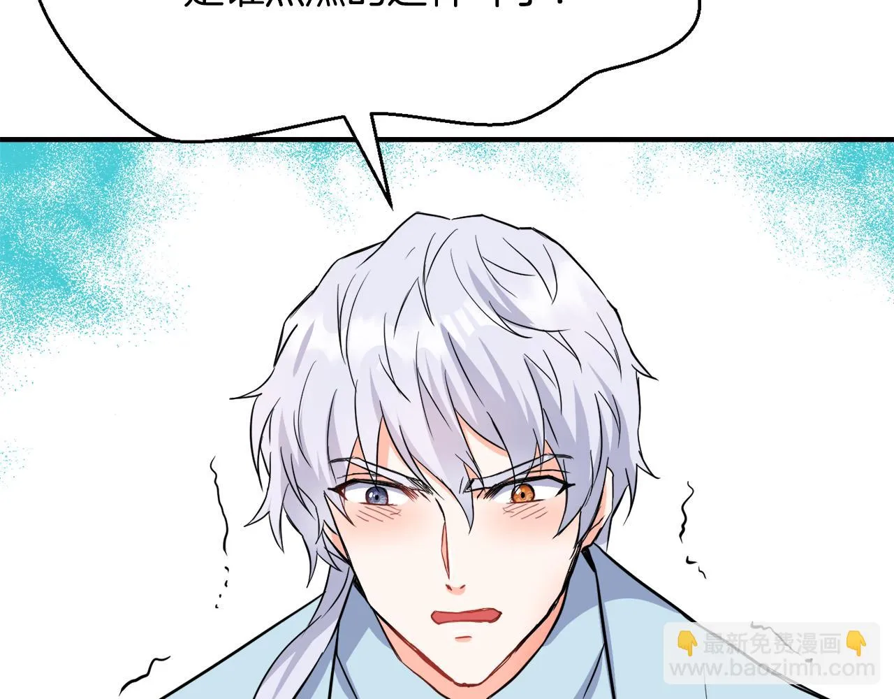 第78话 蒙混过关 第127页