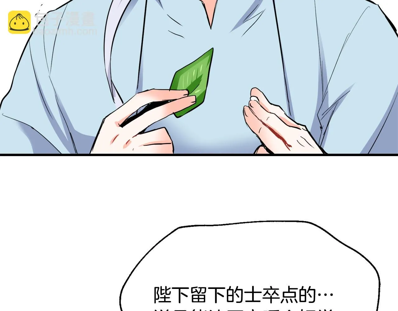 第78话 蒙混过关 第128页