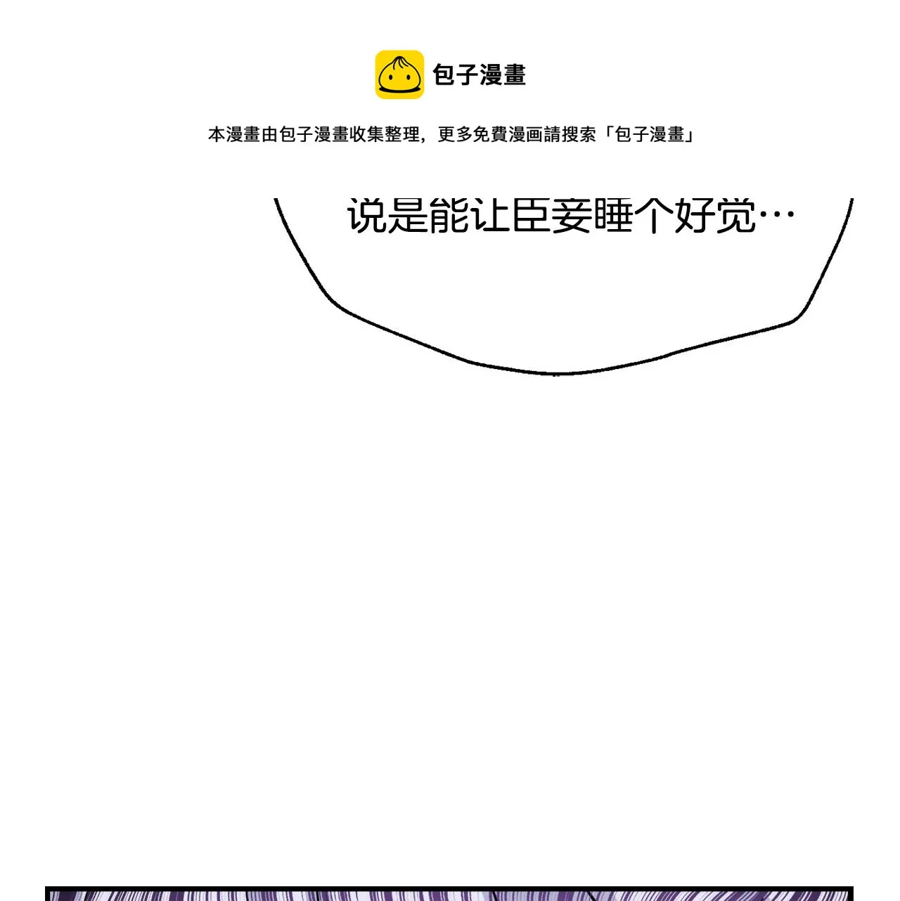 第78话 蒙混过关 第129页