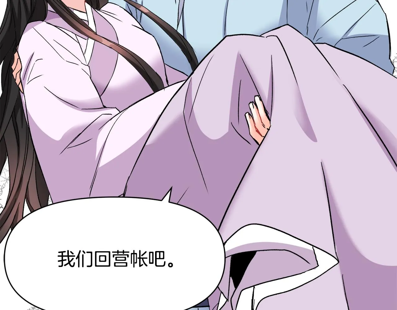 第78话 蒙混过关 第135页