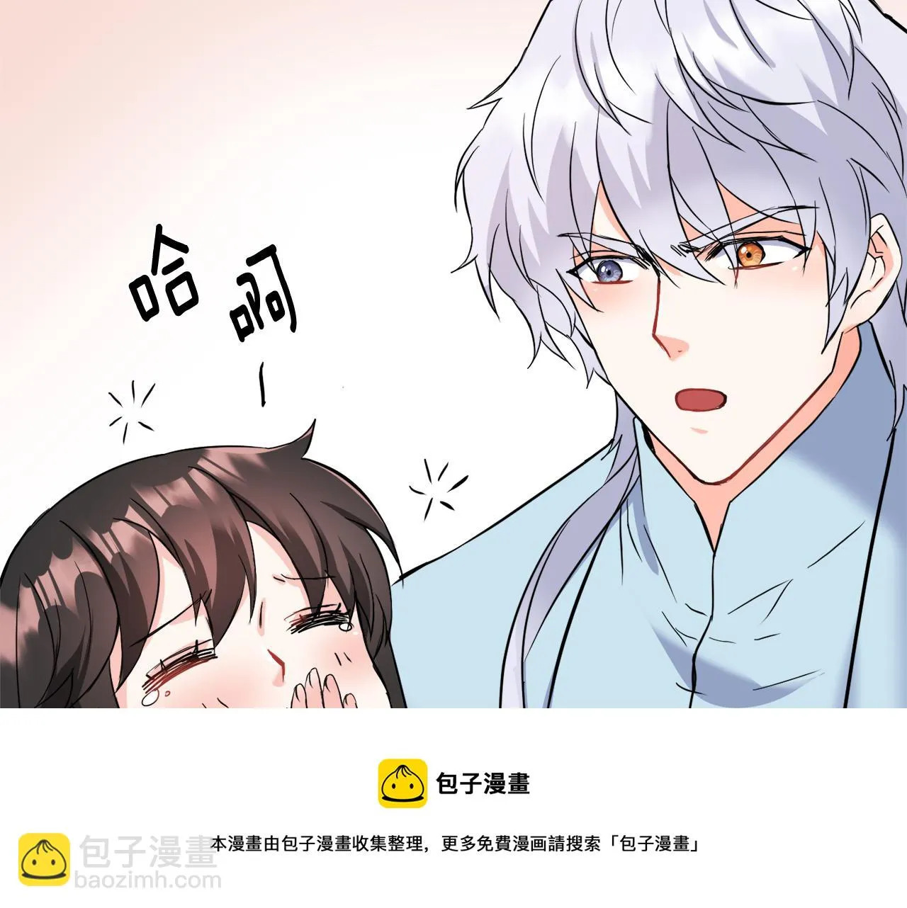 第78话 蒙混过关 第137页