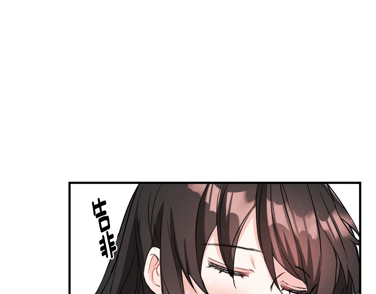 第78话 蒙混过关 第139页