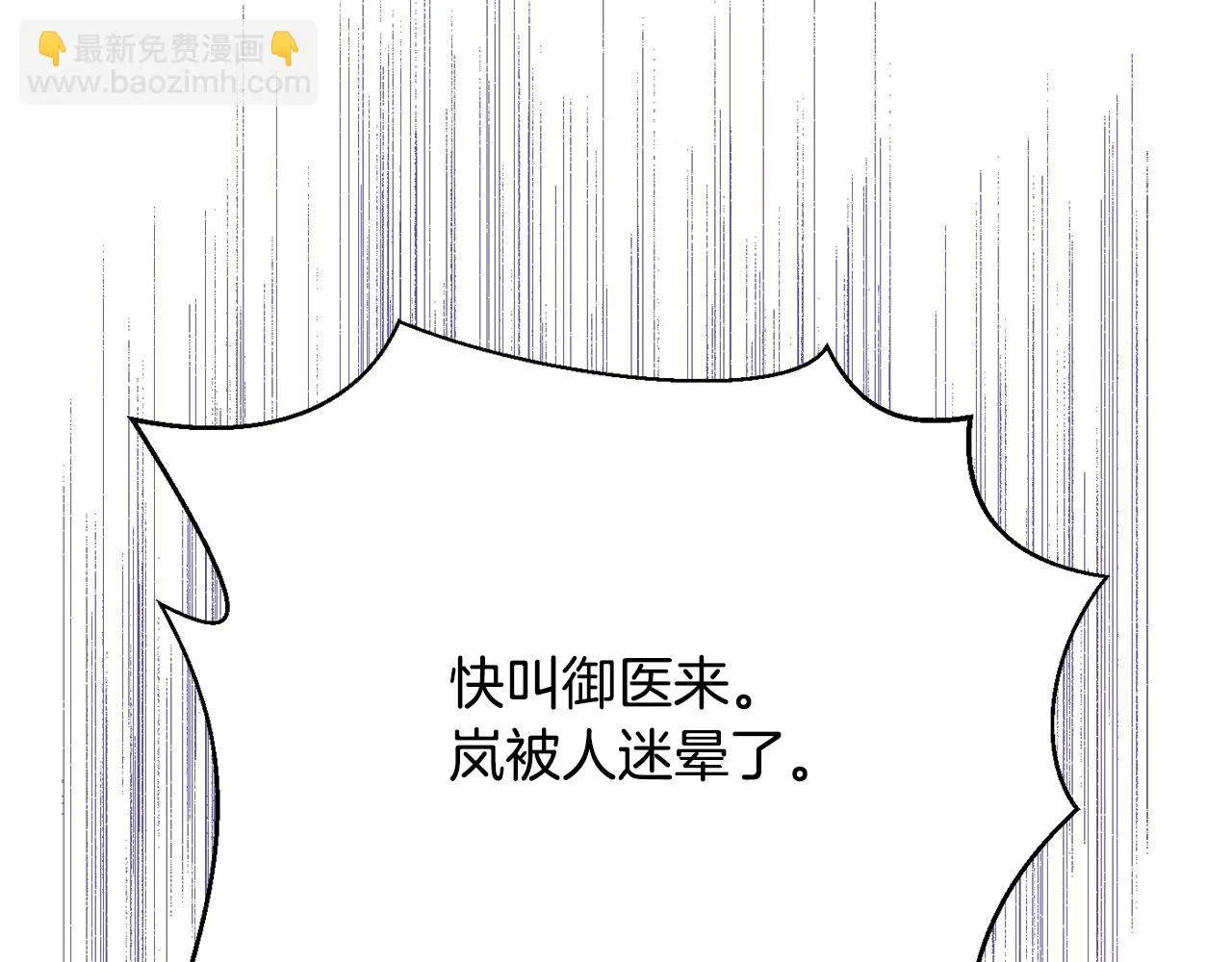 第78话 蒙混过关 第142页