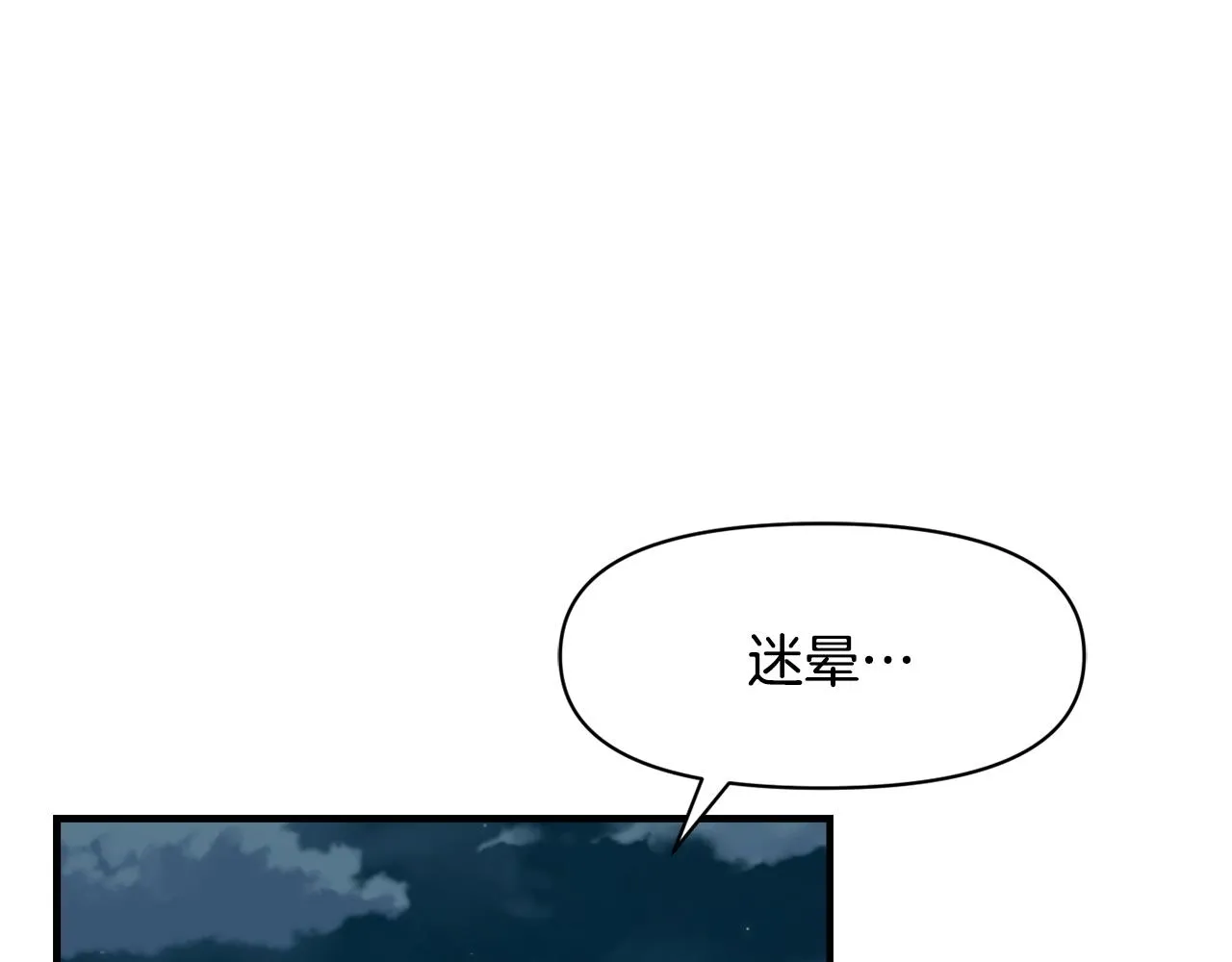 第78话 蒙混过关 第144页