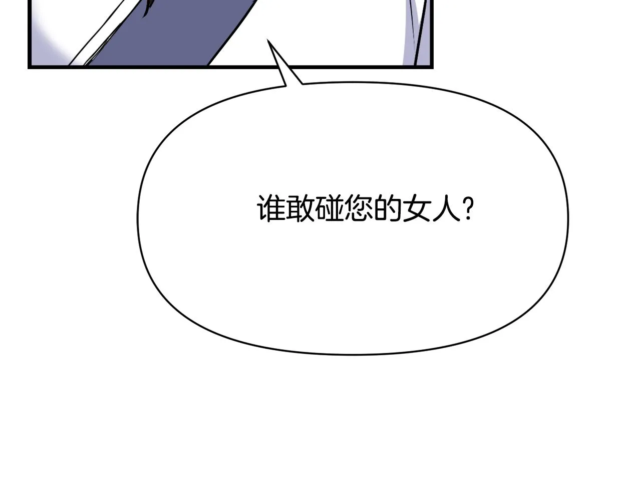 第78话 蒙混过关 第146页