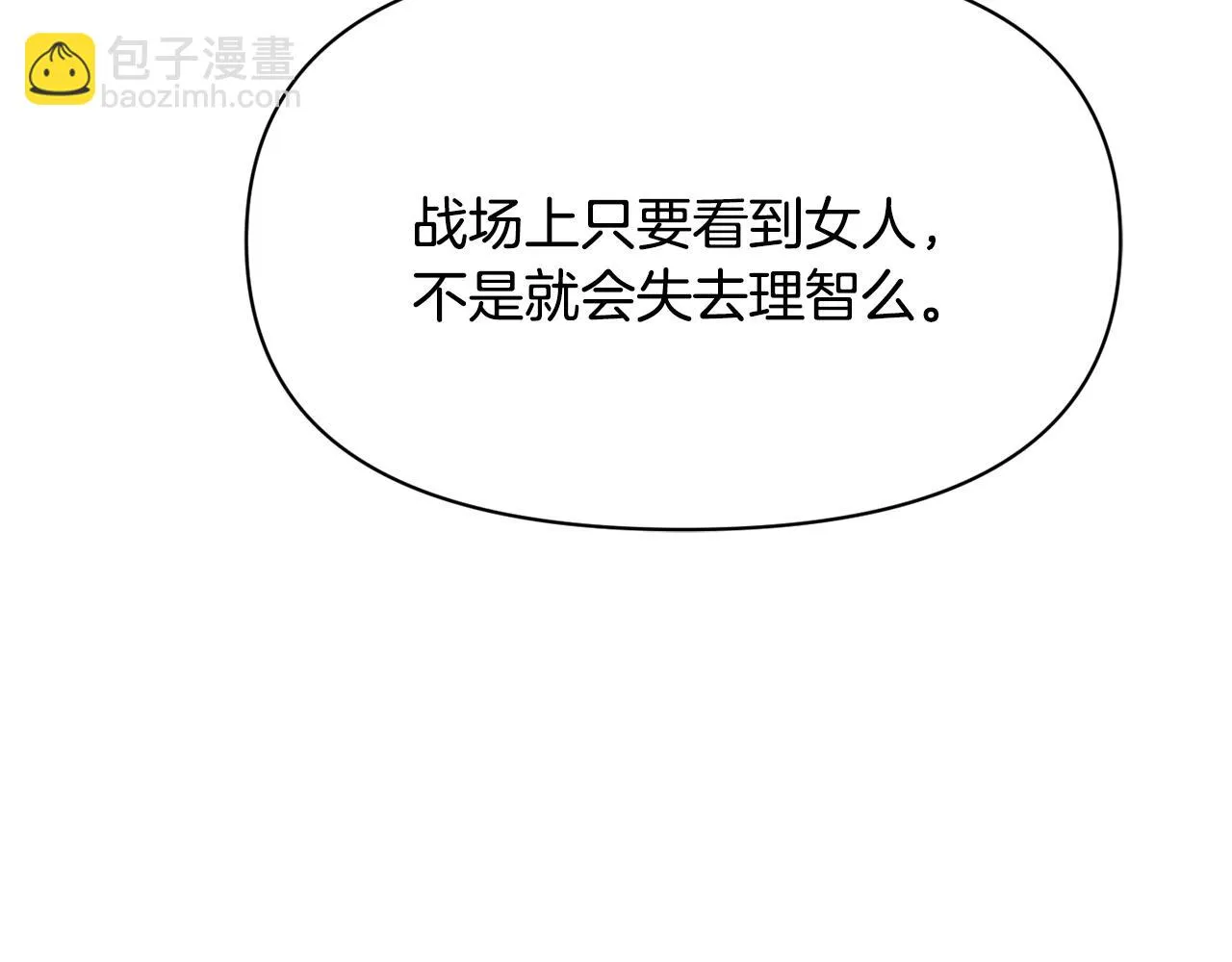 第78话 蒙混过关 第152页