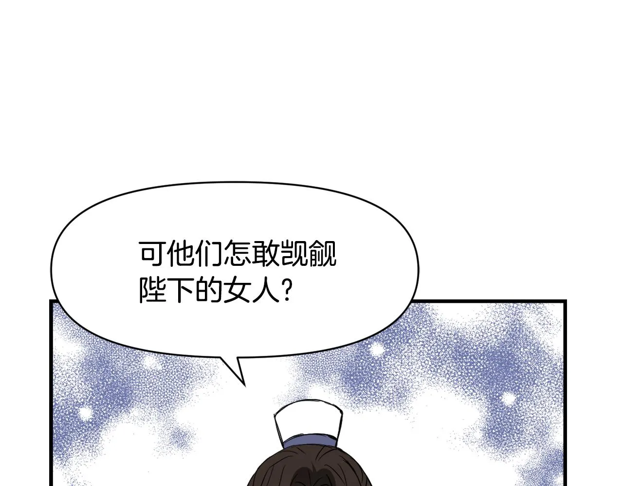 第78话 蒙混过关 第154页
