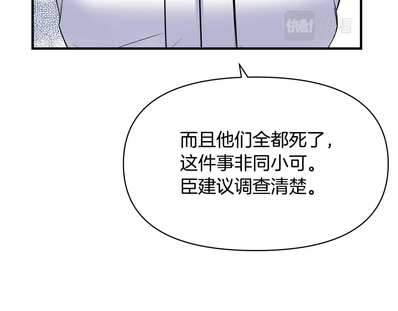 第78话 蒙混过关 第156页