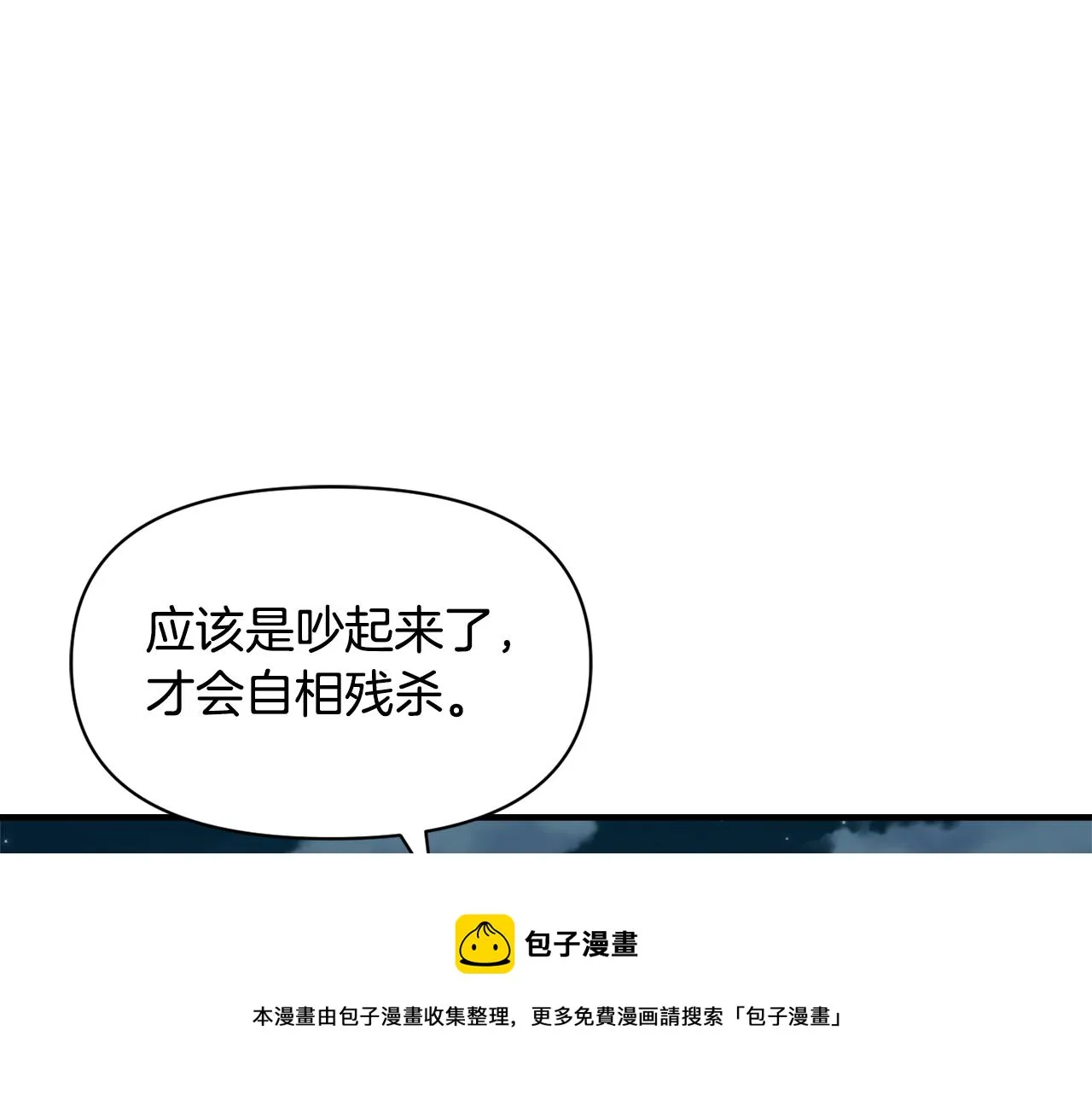 第78话 蒙混过关 第157页
