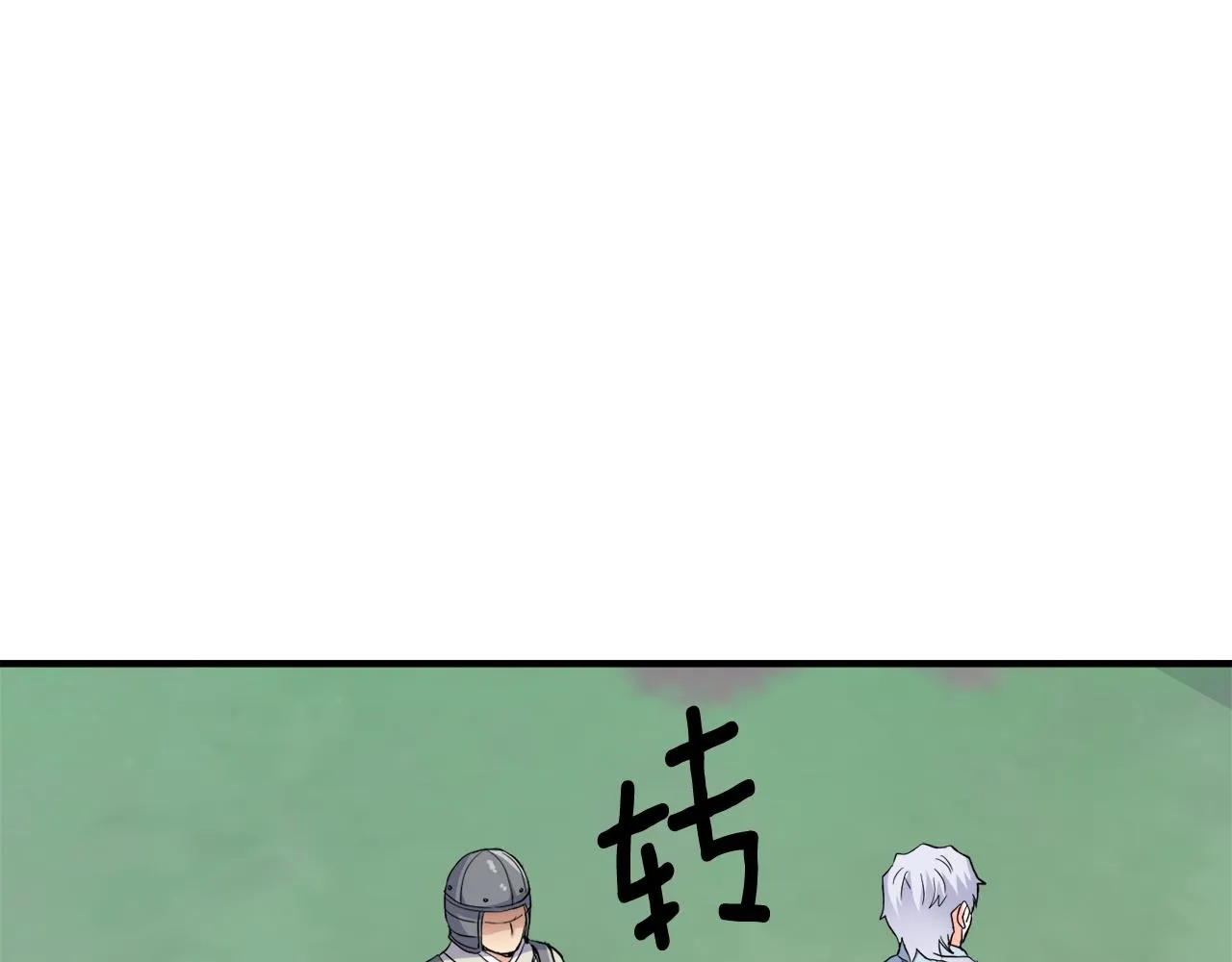 第78话 蒙混过关 第160页