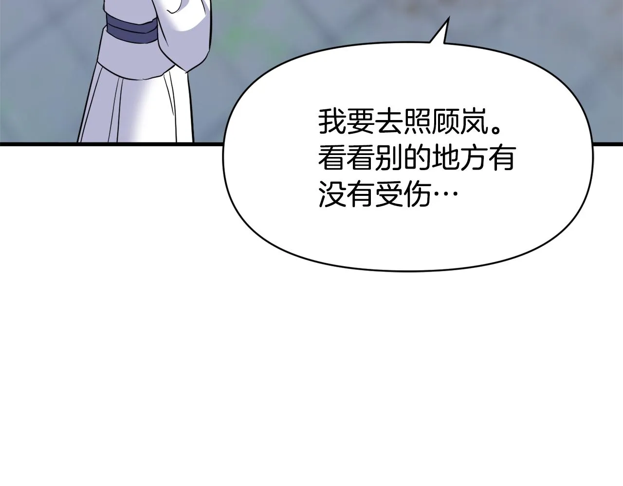 第78话 蒙混过关 第162页