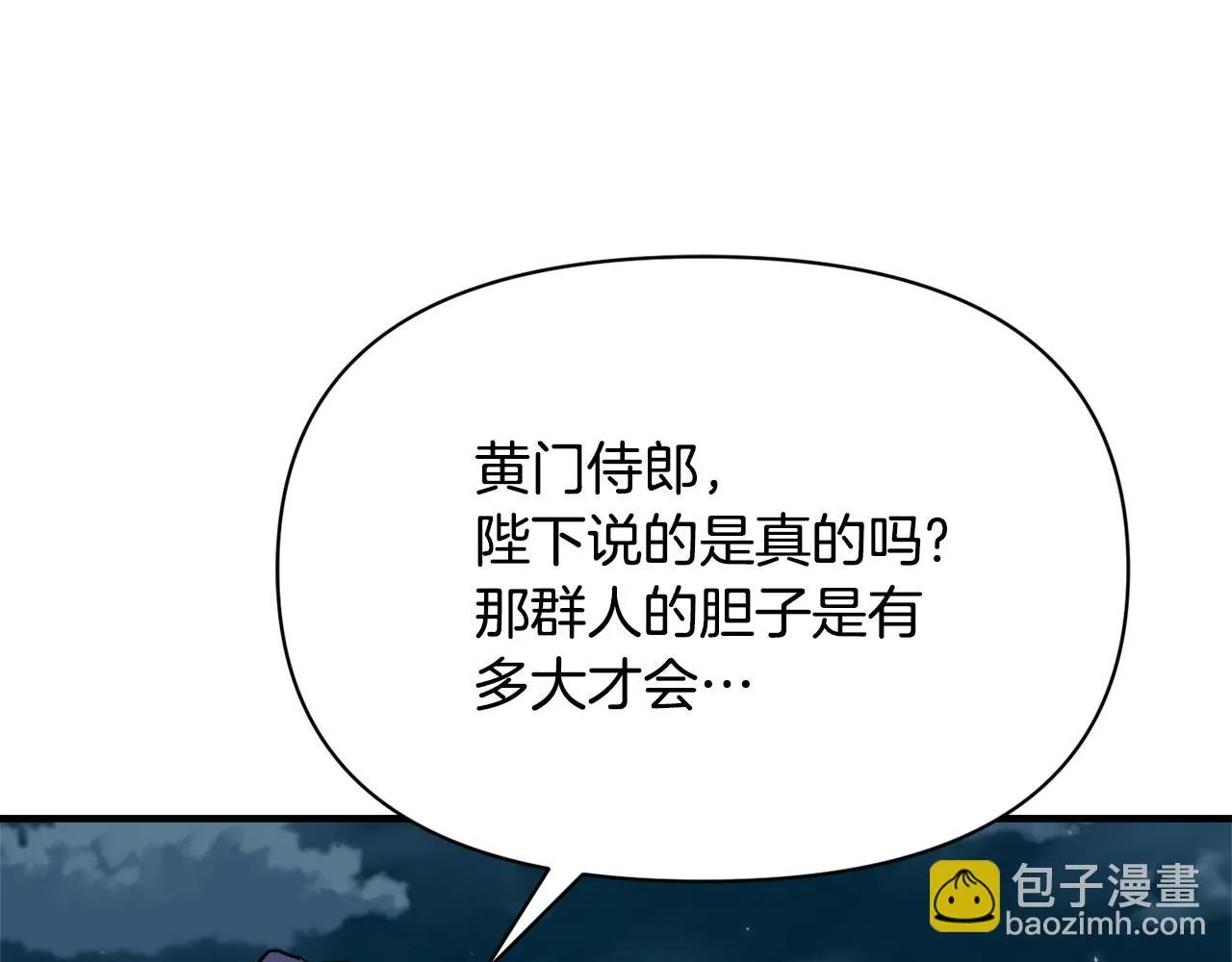 第78话 蒙混过关 第164页