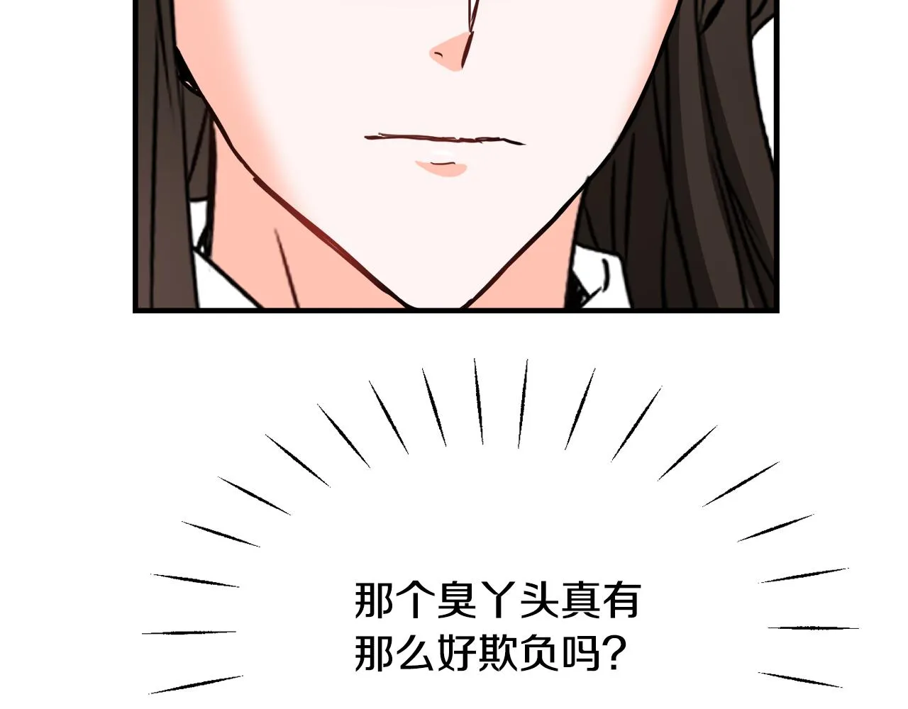 第78话 蒙混过关 第168页