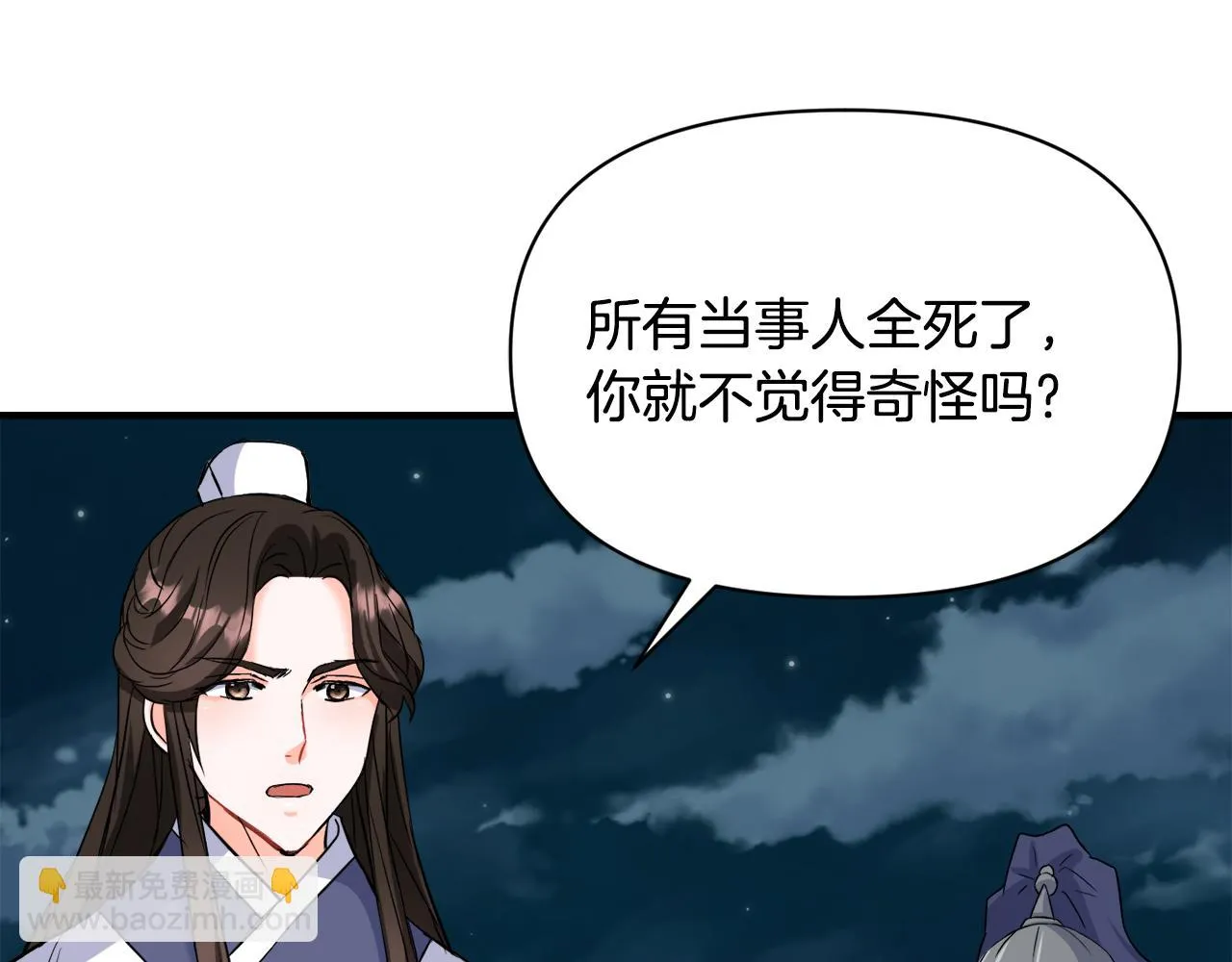 第78话 蒙混过关 第170页