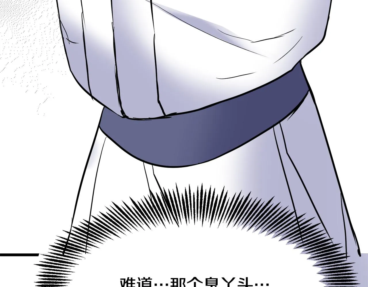 第78话 蒙混过关 第178页