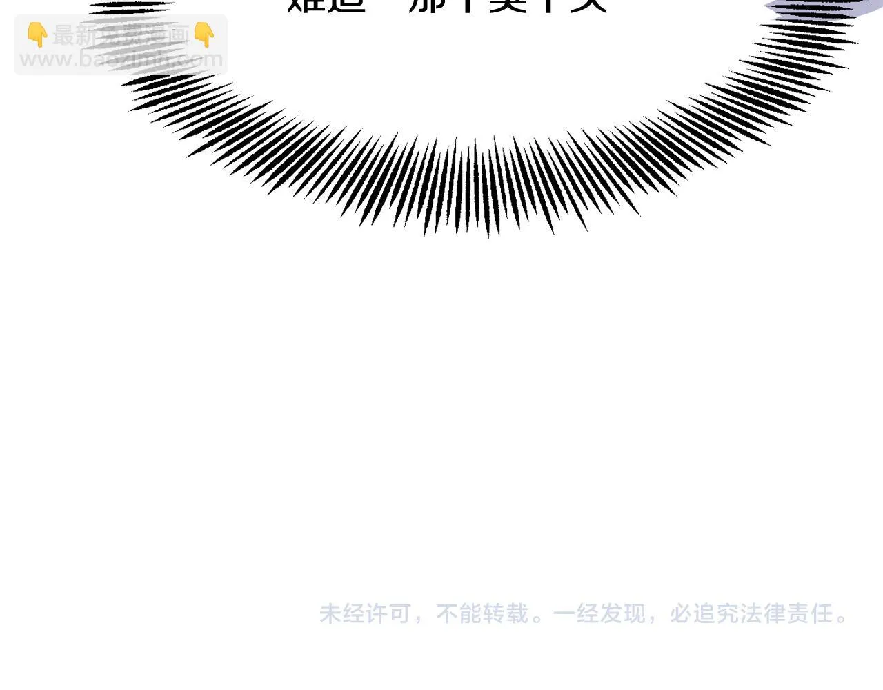 第78话 蒙混过关 第179页