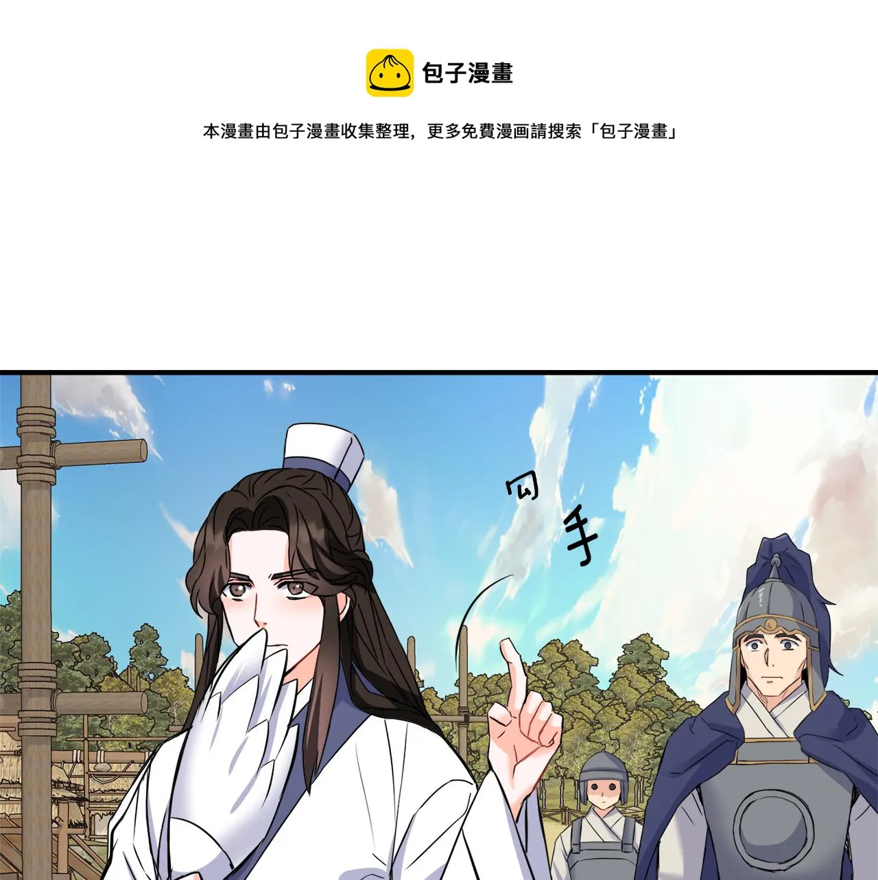 第80话 暗杀失败 第1页