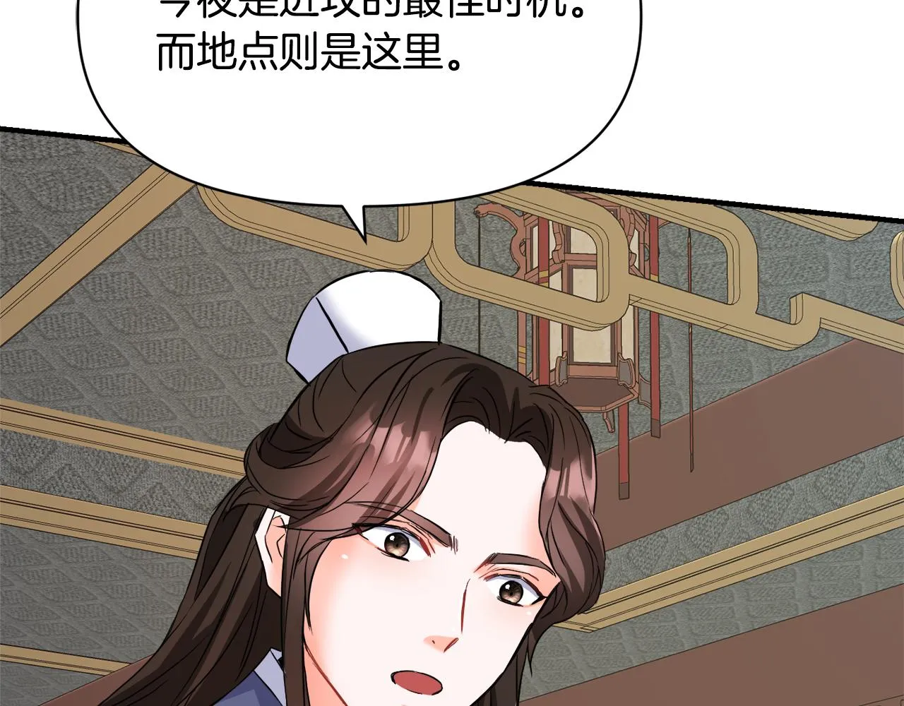 第80话 暗杀失败 第19页