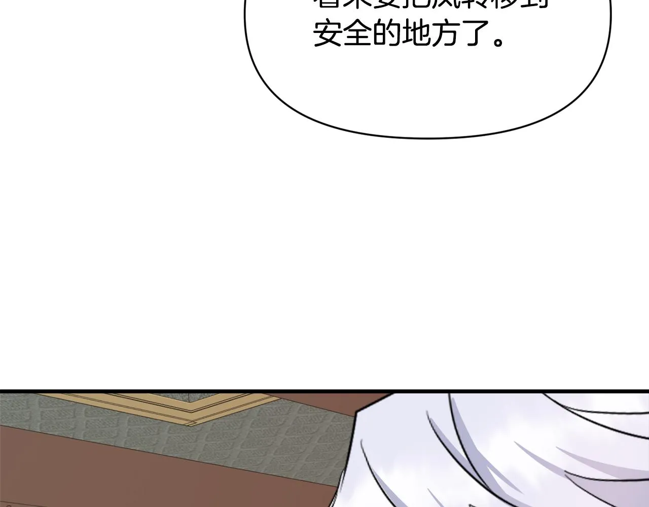 第80话 暗杀失败 第24页