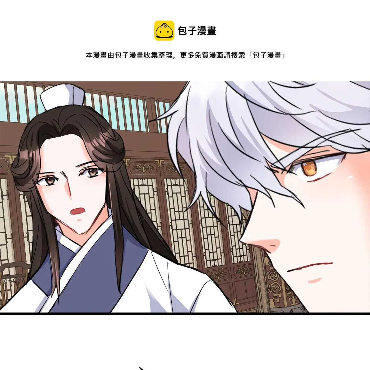 第80话 暗杀失败 第25页