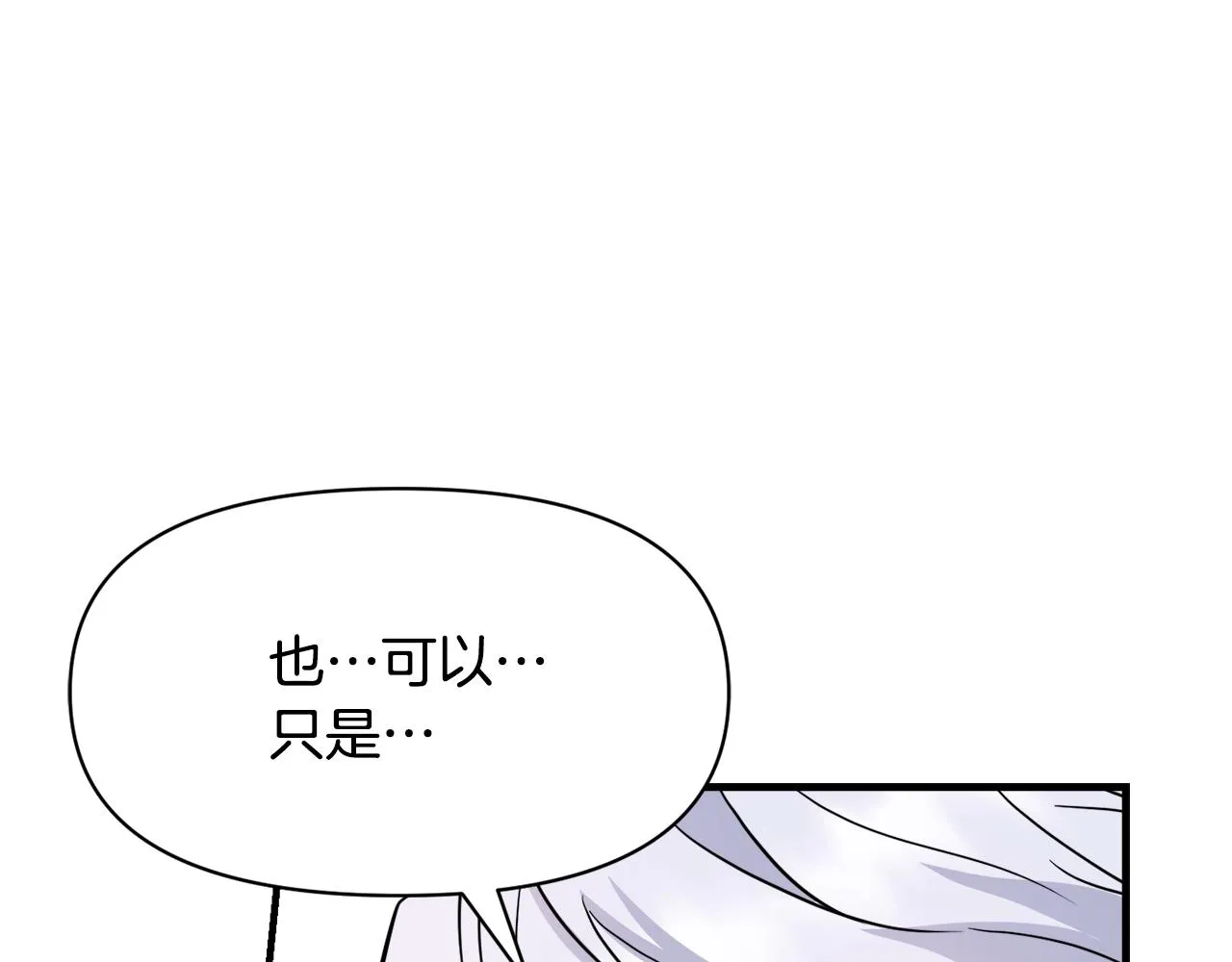 第80话 暗杀失败 第27页