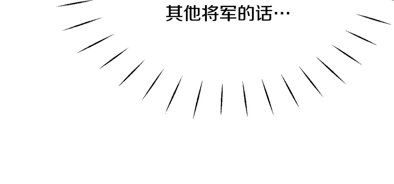 第80话 暗杀失败 第30页