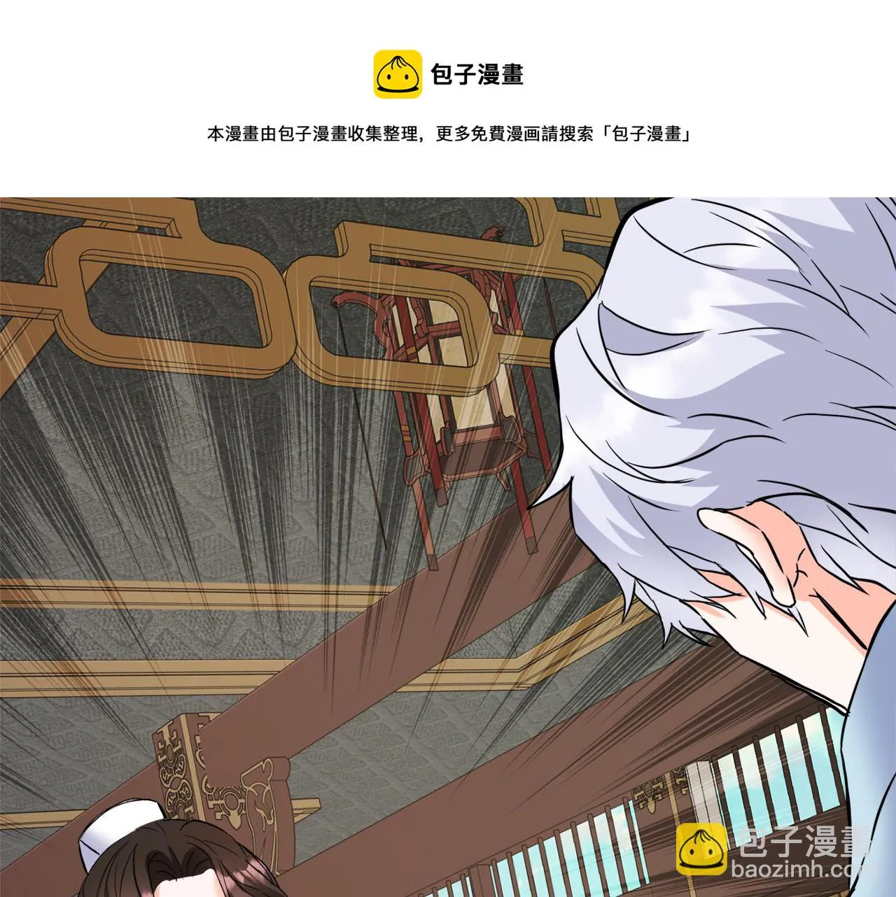 第80话 暗杀失败 第37页
