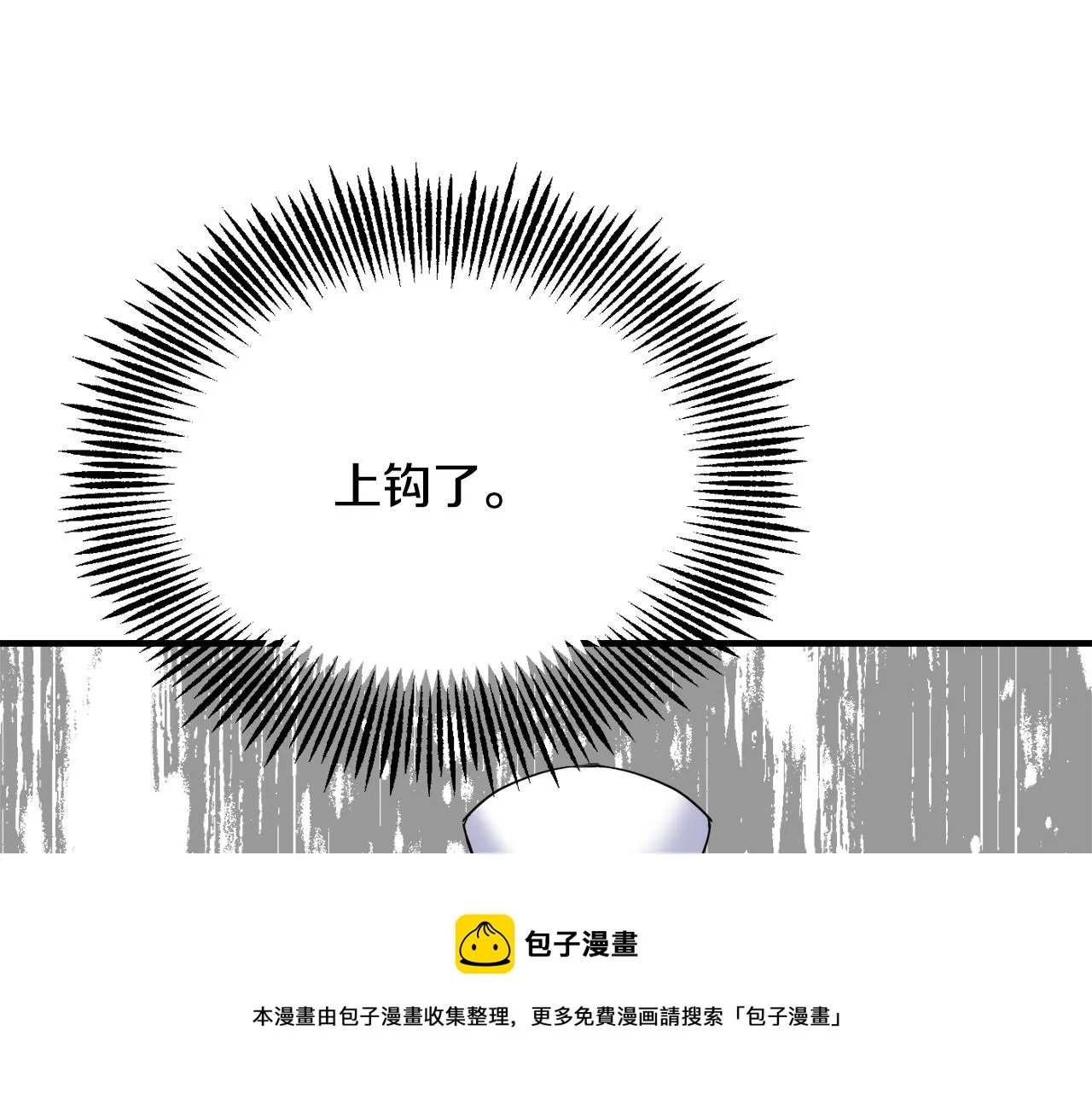 第80话 暗杀失败 第41页