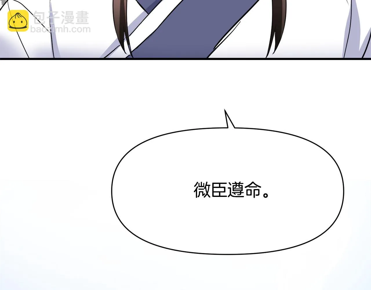 第80话 暗杀失败 第43页