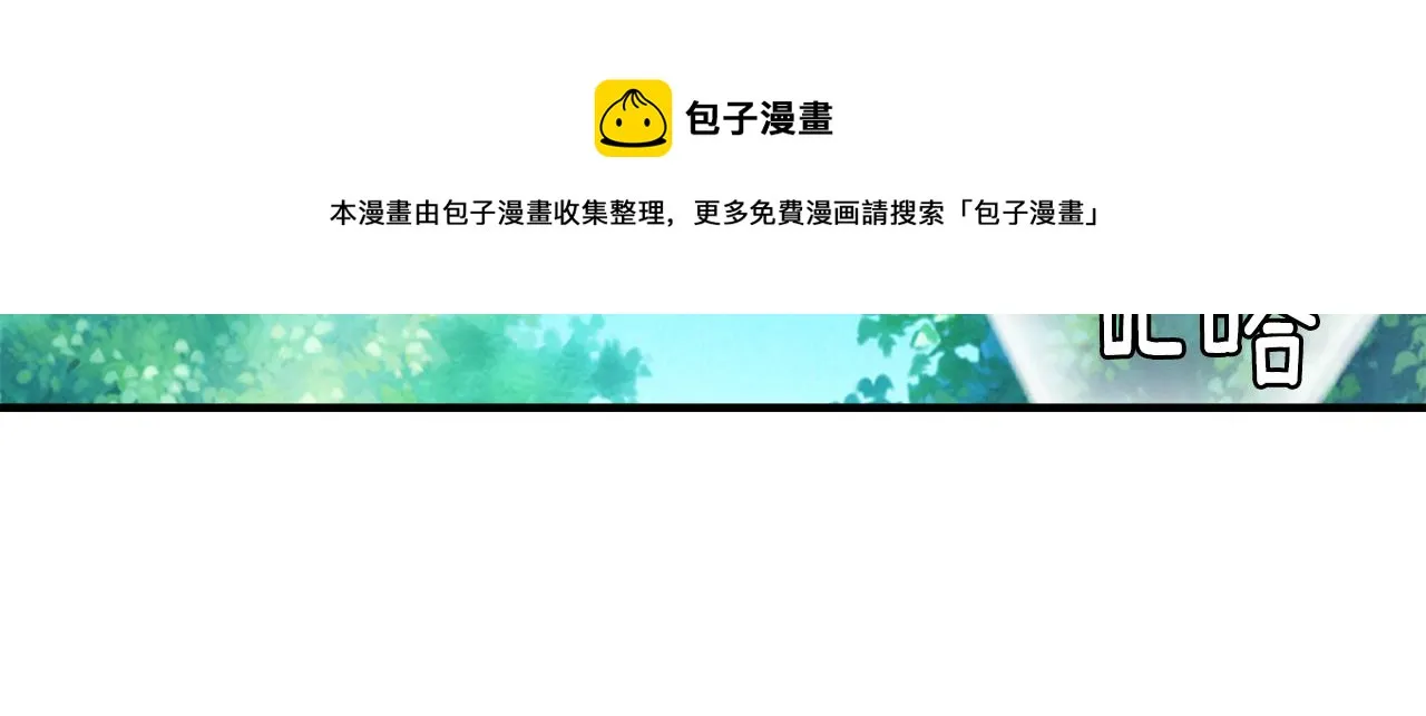 第80话 暗杀失败 第49页