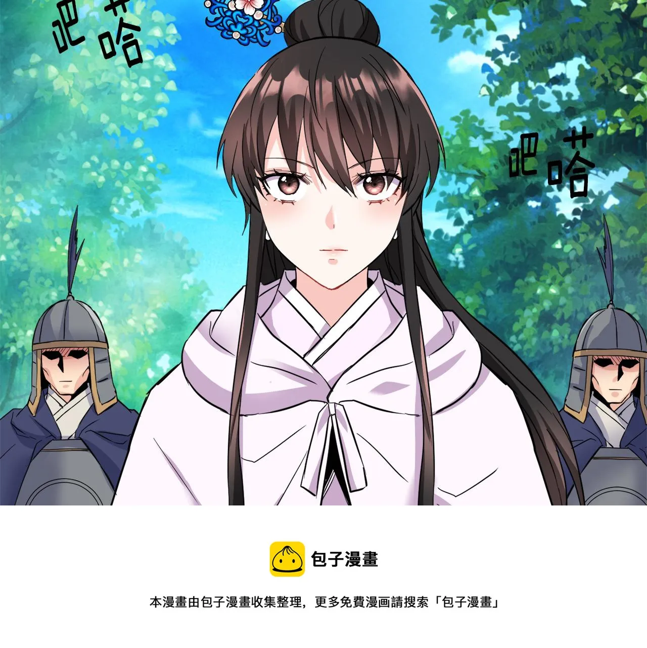 第80话 暗杀失败 第53页