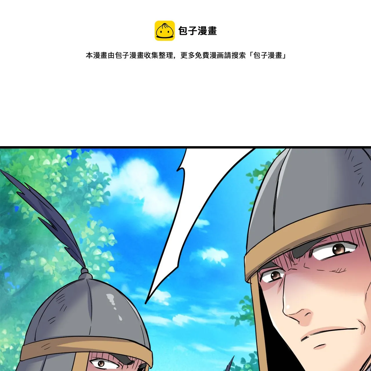 第80话 暗杀失败 第57页