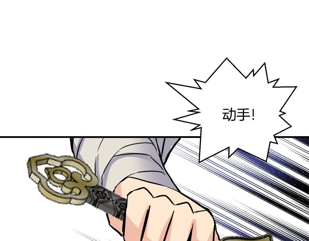 第80话 暗杀失败 第60页
