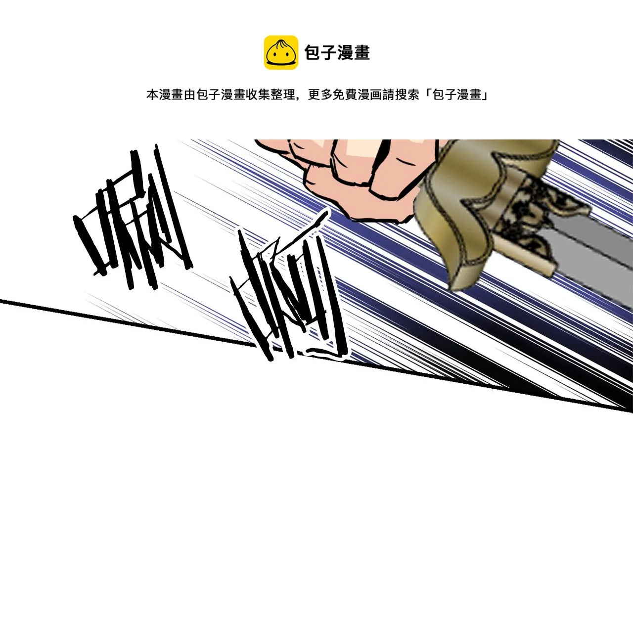 第80话 暗杀失败 第61页