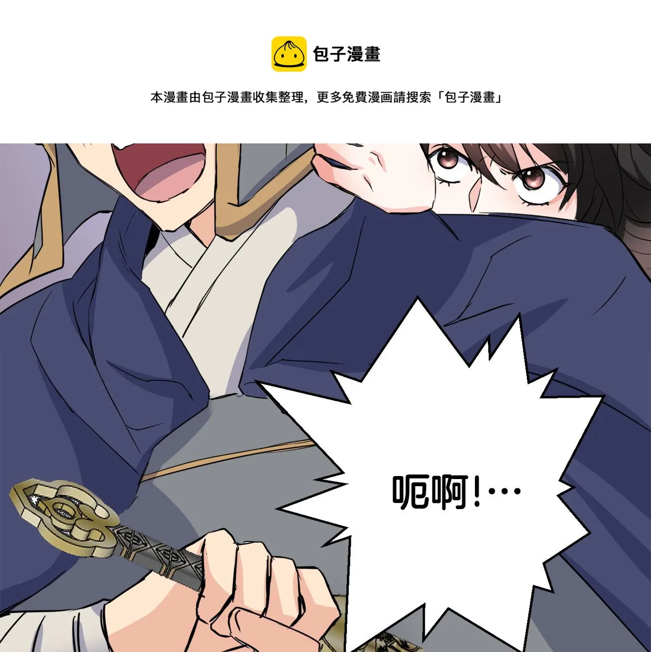 第80话 暗杀失败 第65页