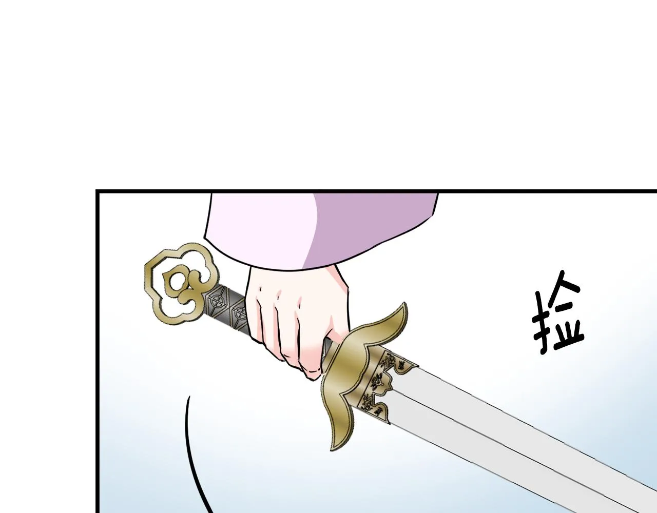 第80话 暗杀失败 第68页