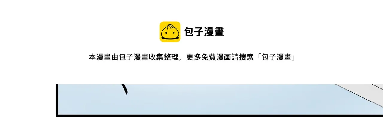 第80话 暗杀失败 第69页