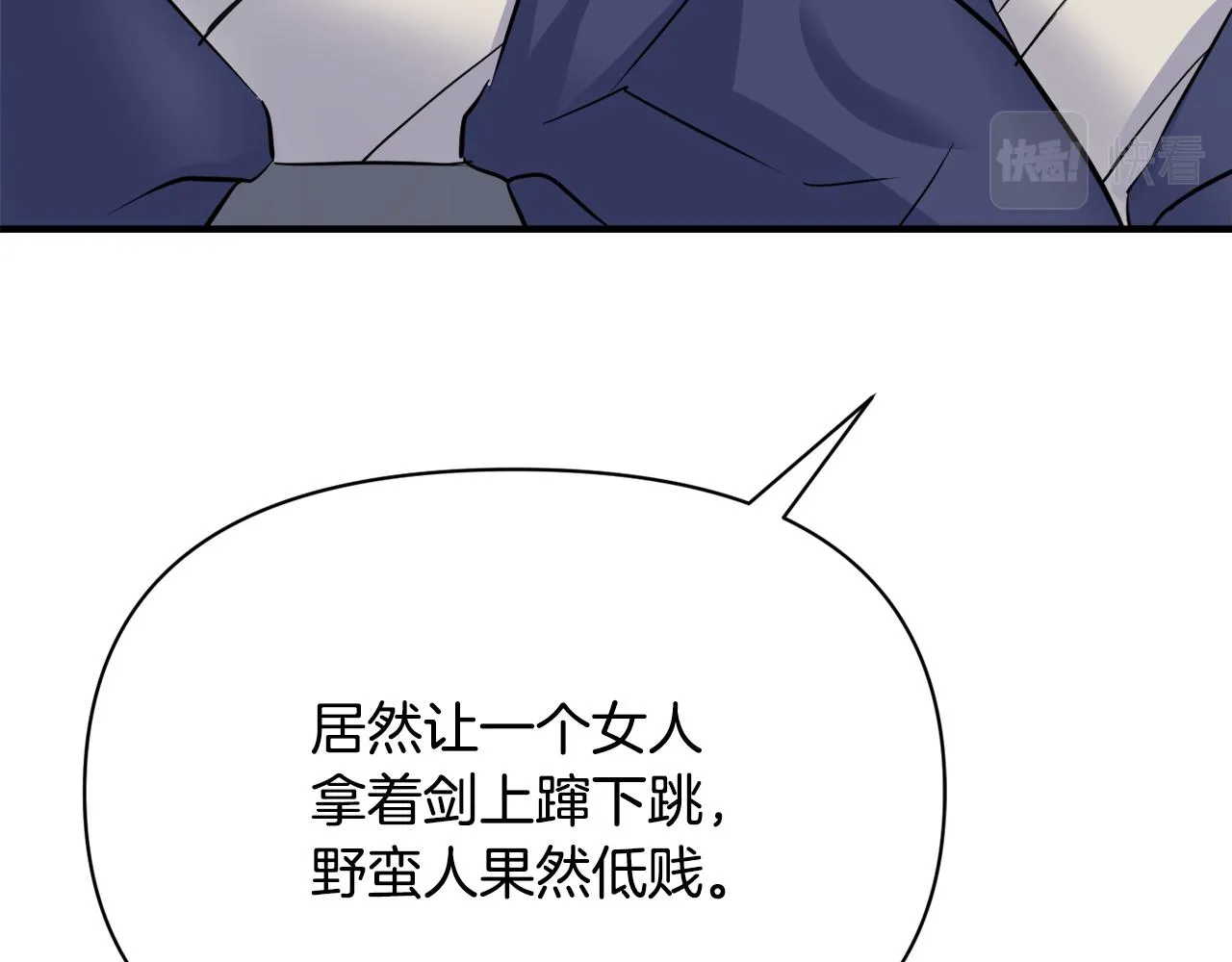 第80话 暗杀失败 第75页